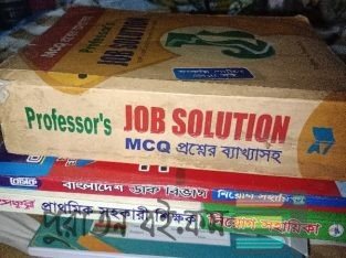 জব সলিউশন,,, বেসিক ডাক বিভাগ,,, প্রাথমিক শিক্ষক নিয়োগ সহায়িকা