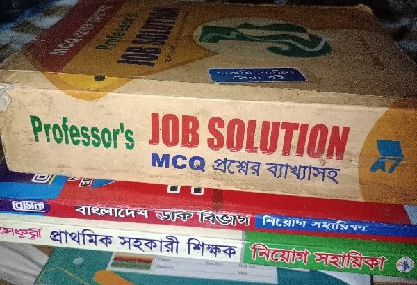 জব সলিউশন,,, বেসিক ডাক বিভাগ,,, প্রাথমিক শিক্ষক নিয়োগ সহায়িকা