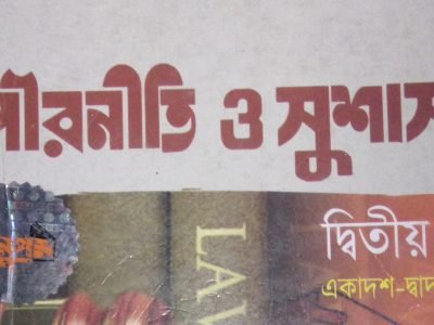 Mst.tanjila