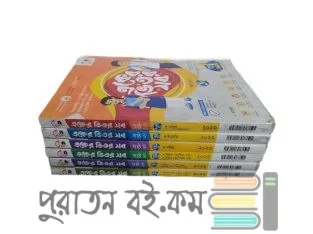 লেকচার Class 6 (All Subjects) Guide books 2023