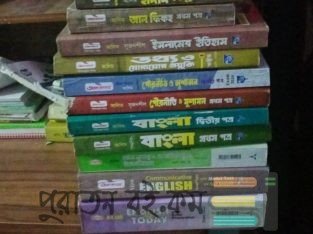 আলিম এর গাইড সেট একটি বিক্রি করা হবে।
