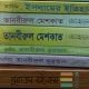 আলিম মেইন বই বিক্রি করা হবে।
