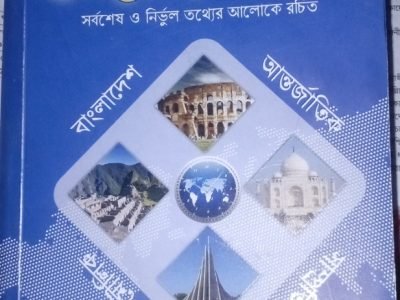 খন্দকার জিকে ২০২৩