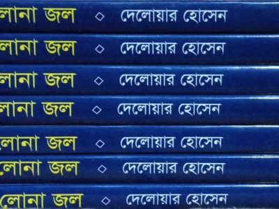 রোমান্টিক উপন্যাস
