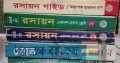 HSC SCIENCE BOOKS