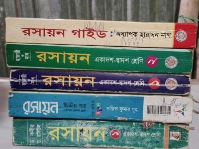 HSC SCIENCE BOOKS