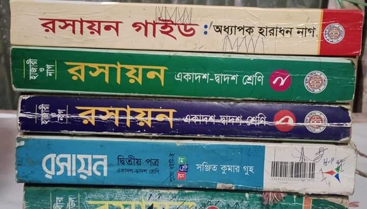 HSC SCIENCE BOOKS