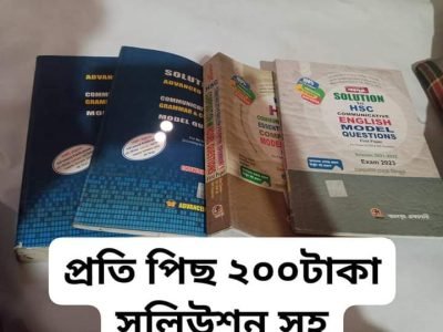 HSC SCIENCE BOOKS