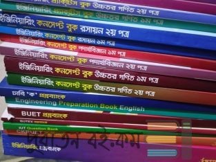 Uvash lastest 23-24 Engineering books