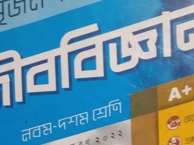 SSC এর পুরাতন গাইড ও টেষ্ট পেপার বিক্রয়