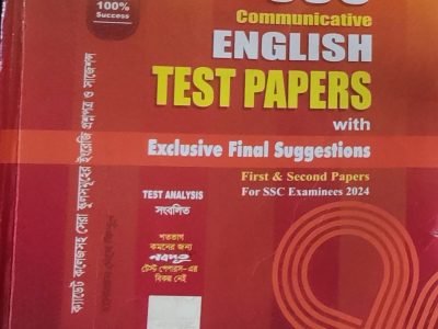 SSC English Test Paper(Nabadut)|First,second paper