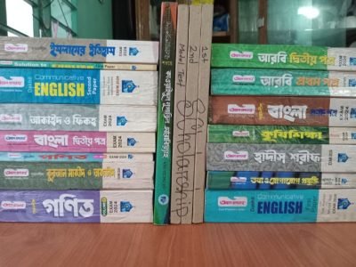 দাখিল ২০২৪ সালের গাইড গুলো বিক্রি করা হবে!