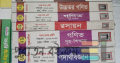 𝐒𝐒𝐂’র এই রয়েল গাইড গুলো বিক্রি করা হবে!