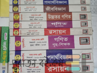 𝐒𝐒𝐂’র এই রয়েল গাইড গুলো বিক্রি করা হবে!