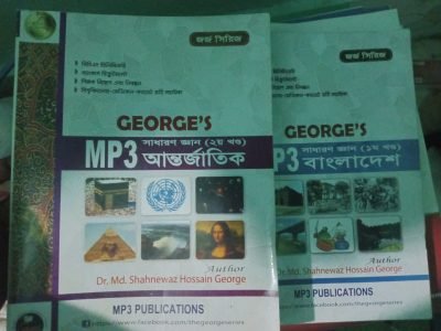 MP 3 ও জেনু্ইন BCS Preliminary ১ সেট বই বিক্রয় করব