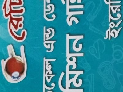 Retina GKE