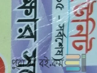 Du question bank