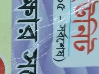 Du question bank