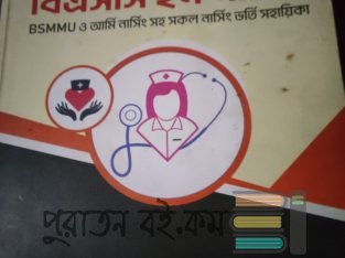 Bsc in nursing admission series