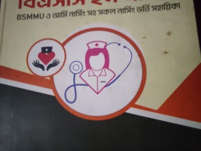 Bsc in nursing admission series
