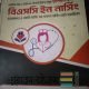 Bsc in nursing admission series