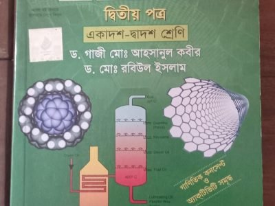HSC Chemistry কবীর স্যার ২য় পত্র