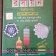 HSC Chemistry কবীর স্যার ২য় পত্র