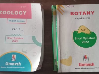 Unmesh English Version of biology