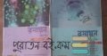 রসায়ন অক্ষরপত্র