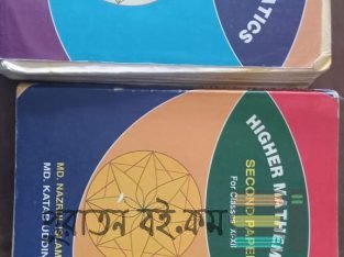 Higher Mathematics Ketab Uddin English Version
