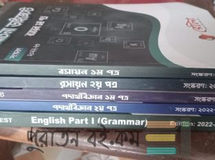Medical Admission Book Retina