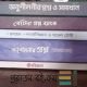 Medical Admission book retina