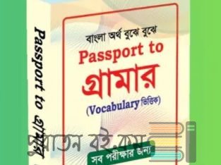 Passport to grammar boi