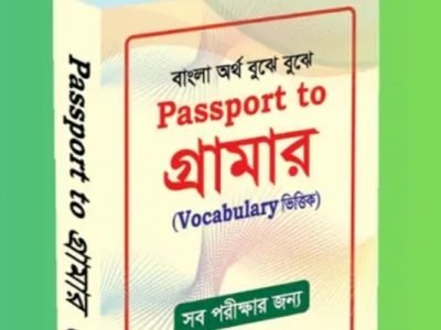 Passport to grammar boi