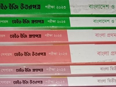 Ssc test paper 2023