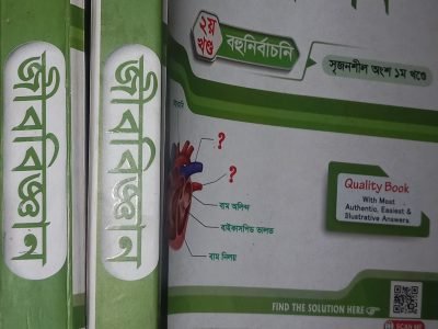 Ssc2025 Biology guide