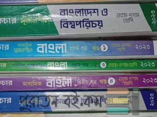Ssc2023এর কিছু গাইড