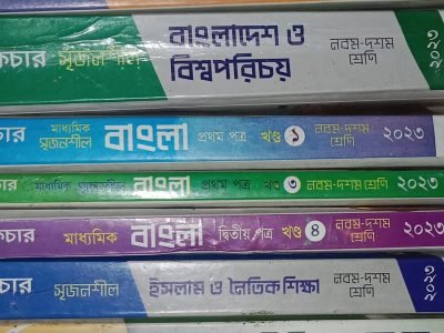 Ssc2023এর কিছু গাইড