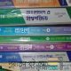 Ssc2023এর কিছু গাইড