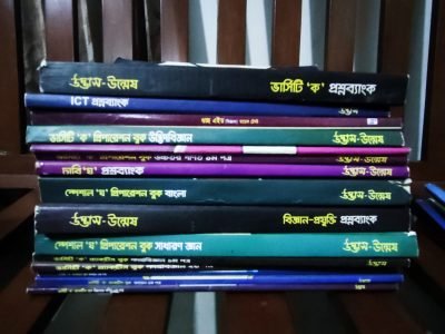 Admission book for University