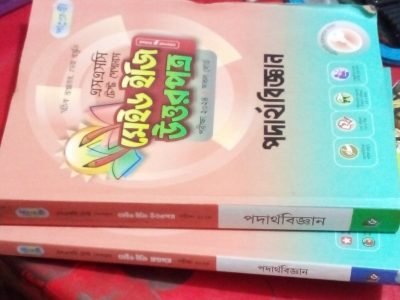 SSC টেস্টপেপার বিক্রয়