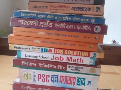 পুরাতন বই – জব সহায়িকা (Used Books- Job solutions)