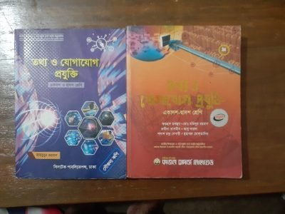 Hsc ICT Main Book