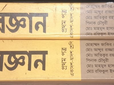 পুরাতন বই বিক্রয় Full fresh-business studies