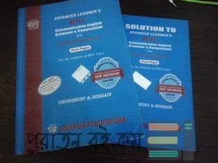 HSc English grammar