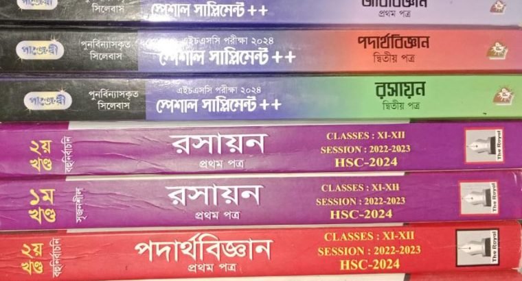 HSC Guide and supplement