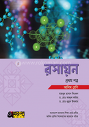 পুরাতন বই বিক্রয় -Science Books Collection