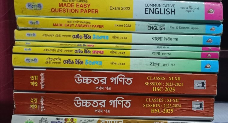 Hsc test pepar 2024. একদম ফ্রেস আছে বই গুলো