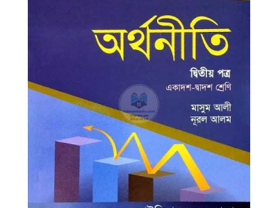 বইতি বিক্রি হবে।