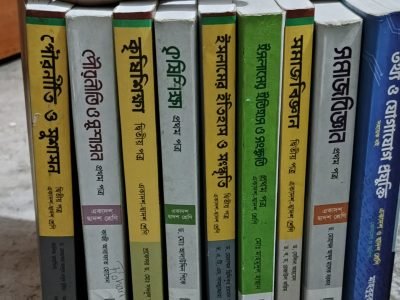 একাদশ দ্বাদশ শ্রেণির মানবিকের বই
